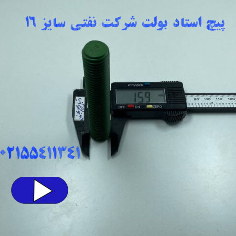 استاد بولت 16 - تصویر 2