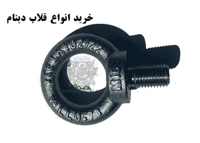 قلاب دینام